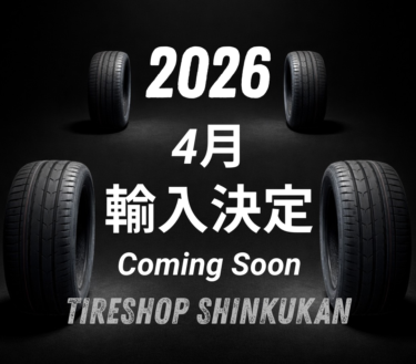 VITOURタイヤ輸入決定✨